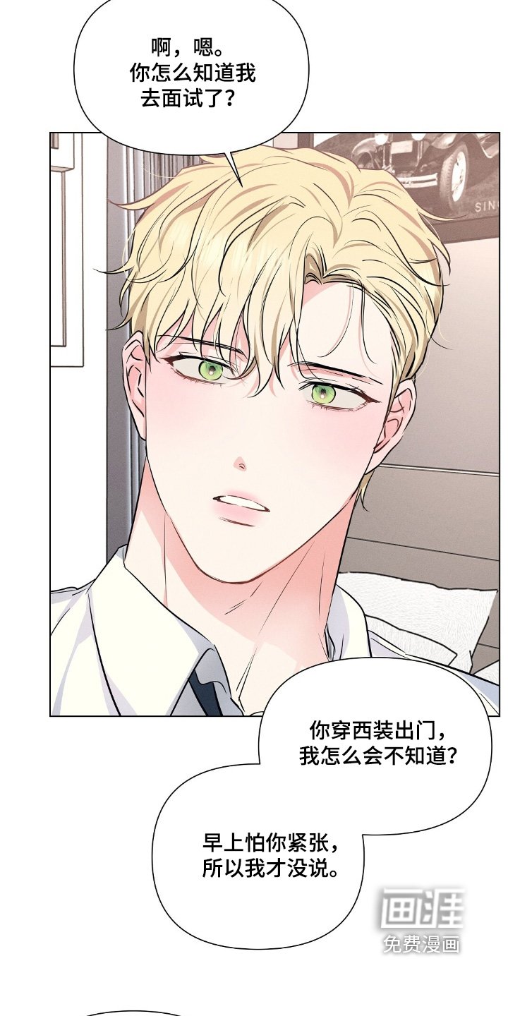第105章：你怎么知道