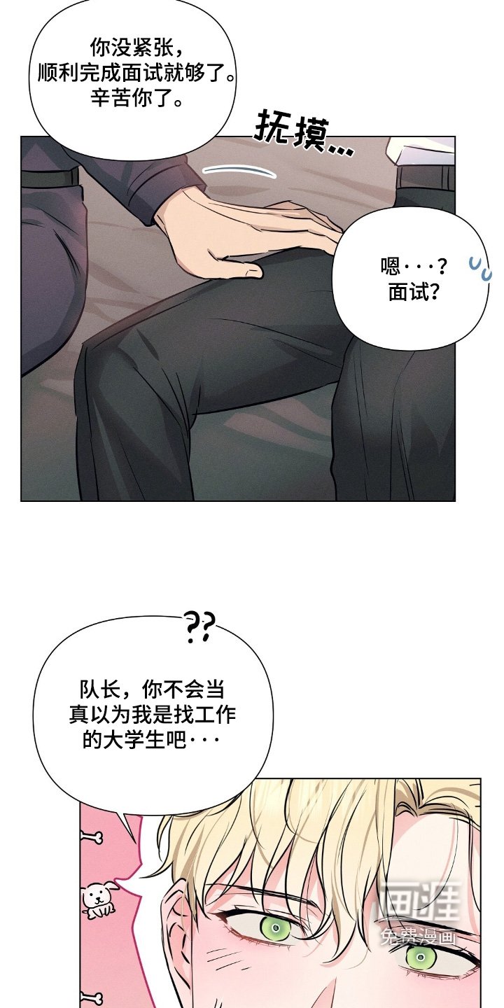 第105章：你怎么知道