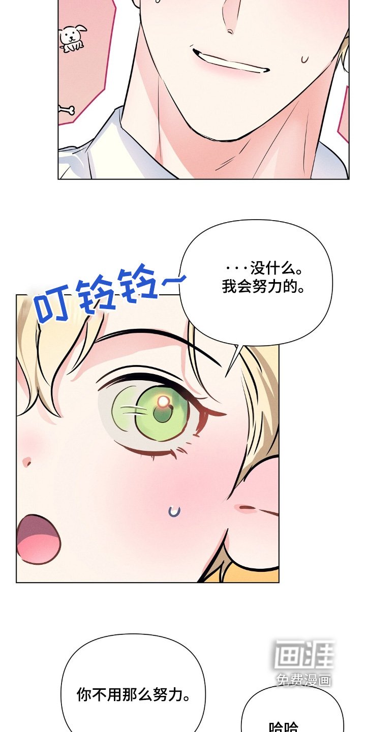 第105章：你怎么知道