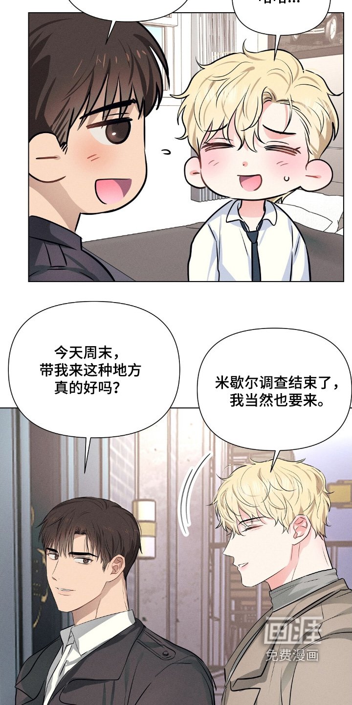 第105章：你怎么知道
