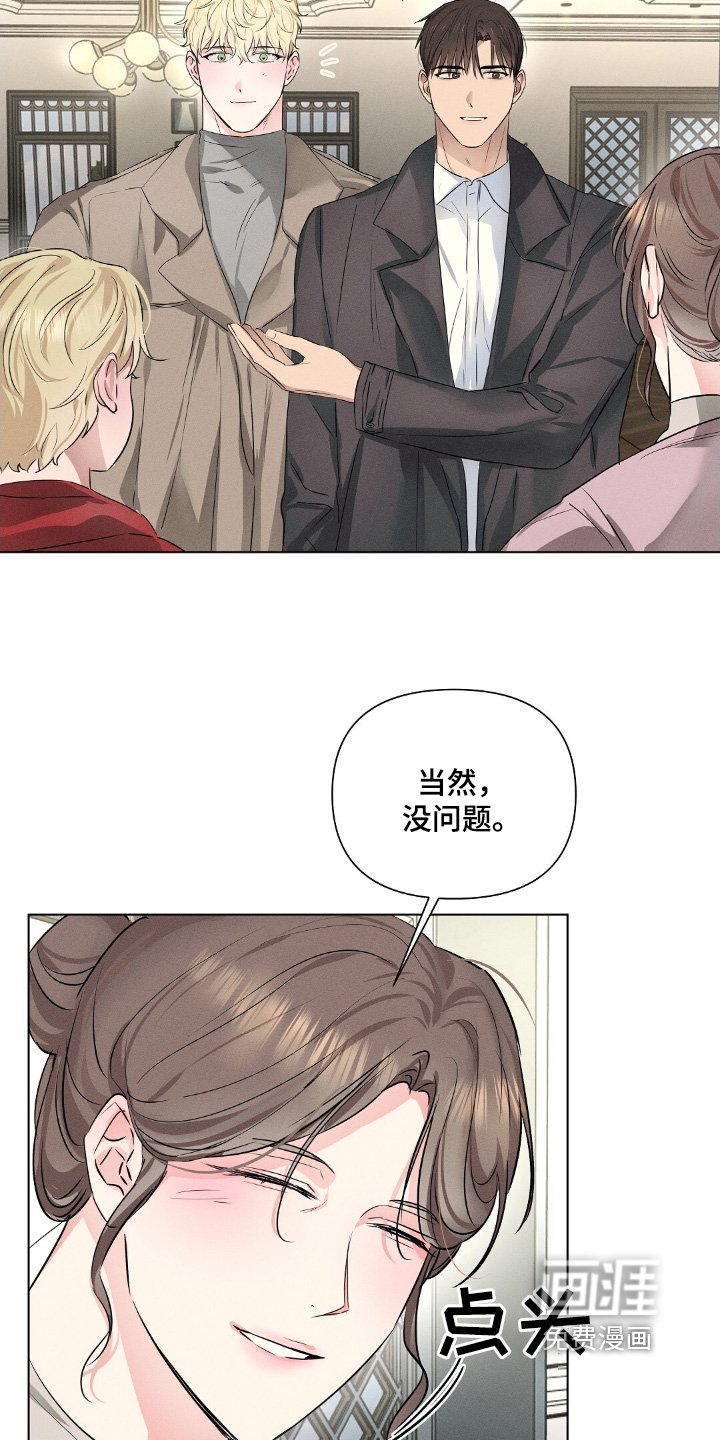 第105章：你怎么知道