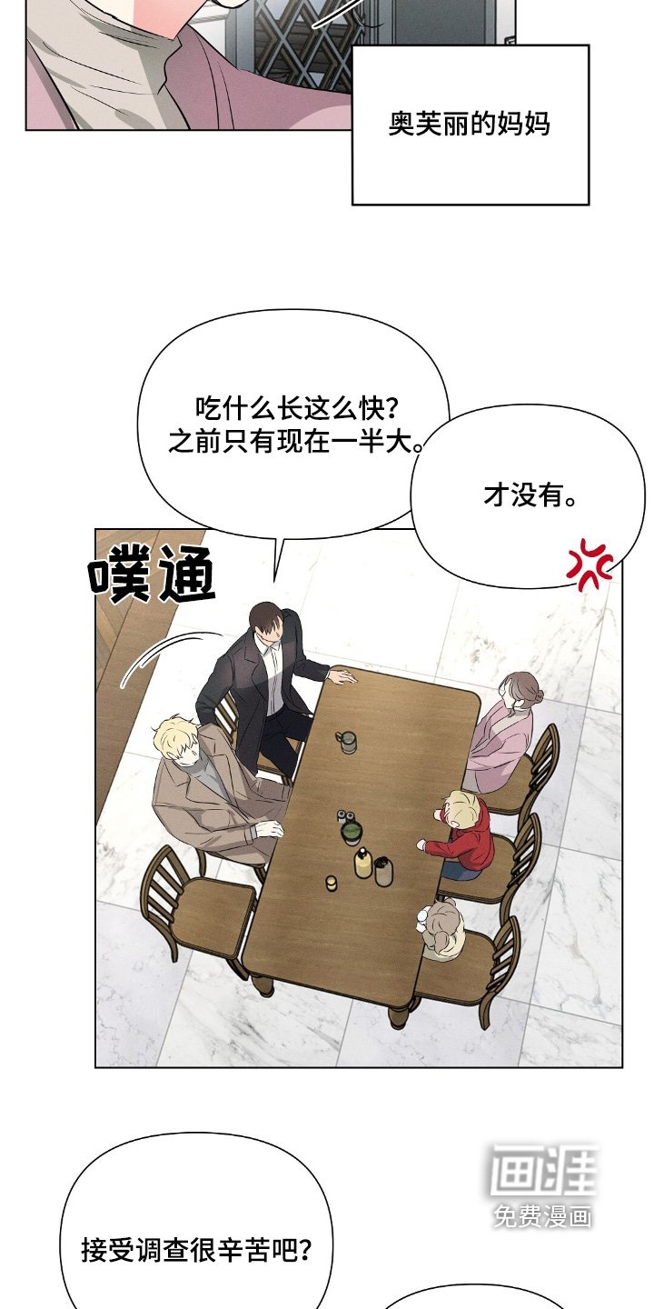 第105章：你怎么知道