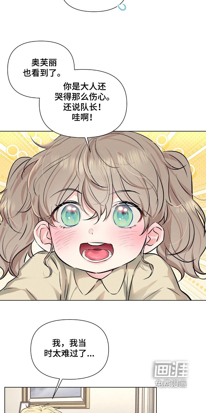第105章：你怎么知道