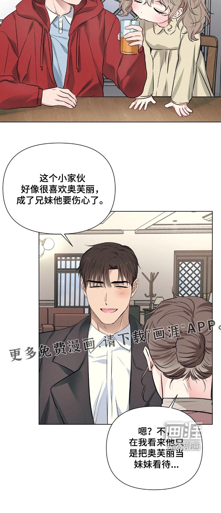 第105章：你怎么知道