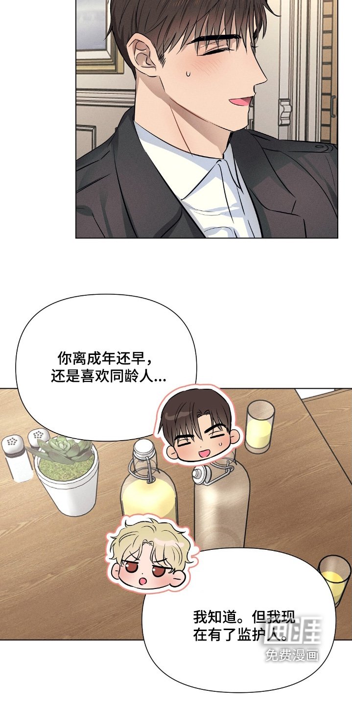 第106章：为什么生气