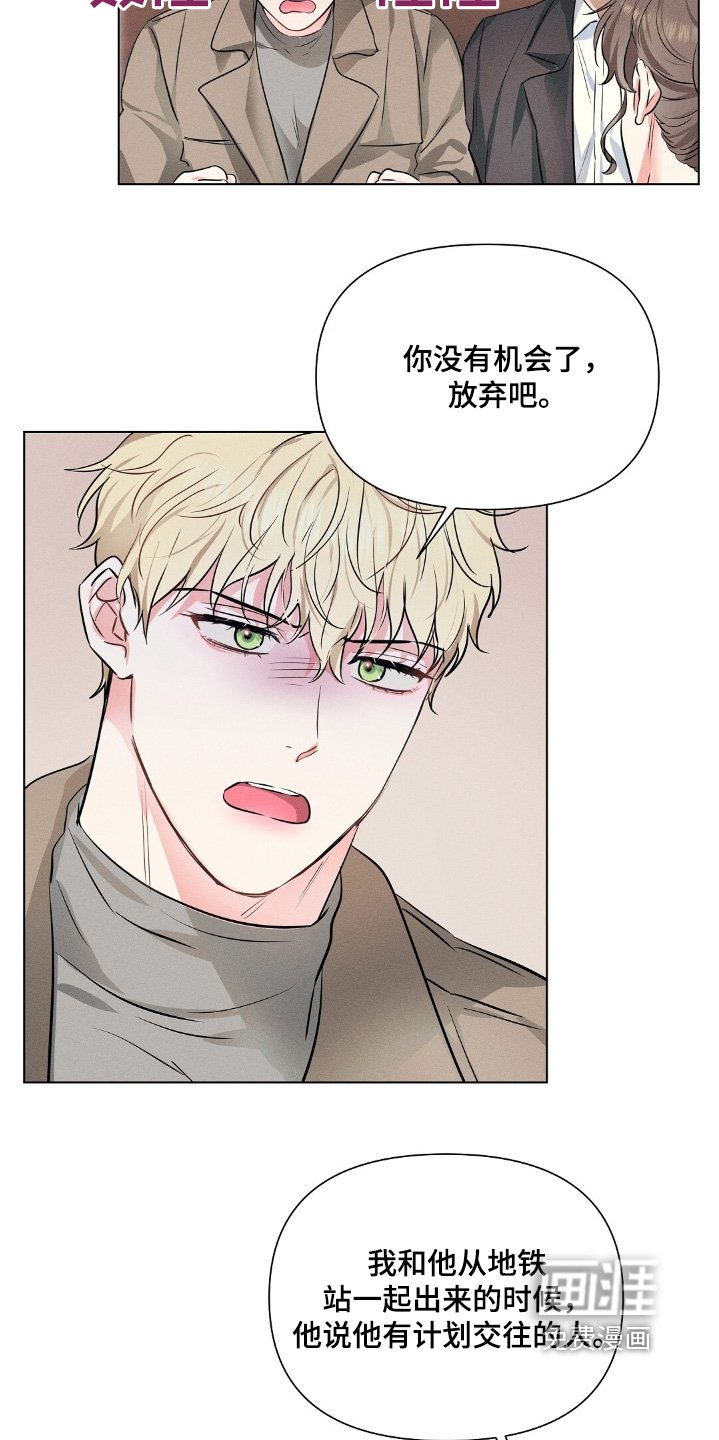 第106章：为什么生气