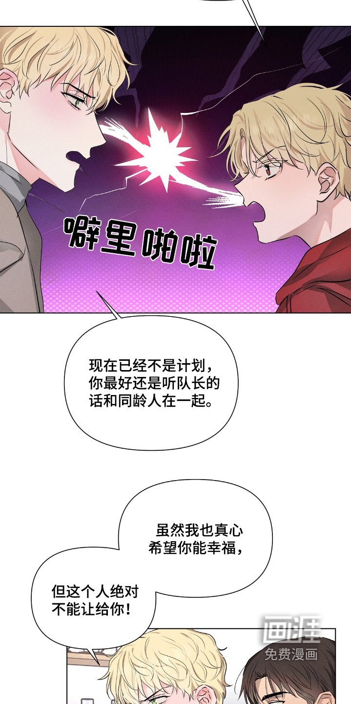 第106章：为什么生气