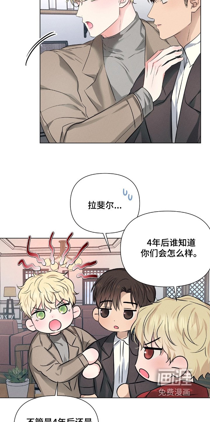 第106章：为什么生气