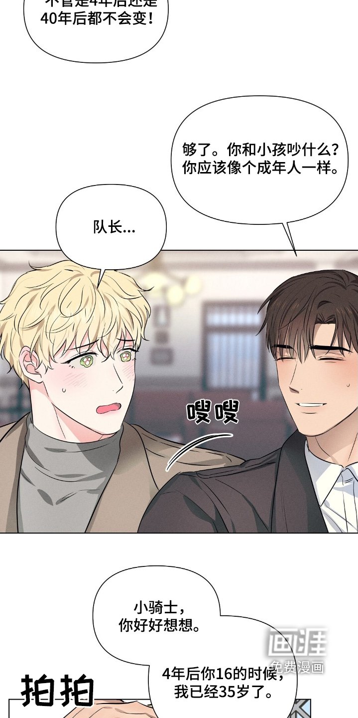 第106章：为什么生气