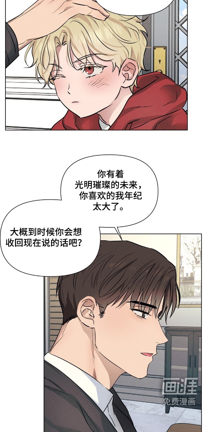 第106章：为什么生气