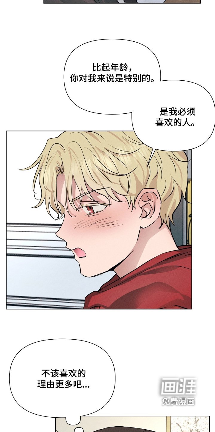 第106章：为什么生气