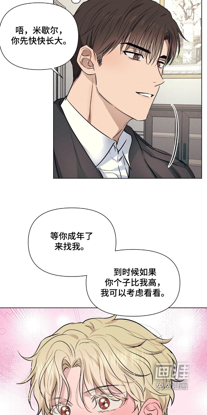 第106章：为什么生气