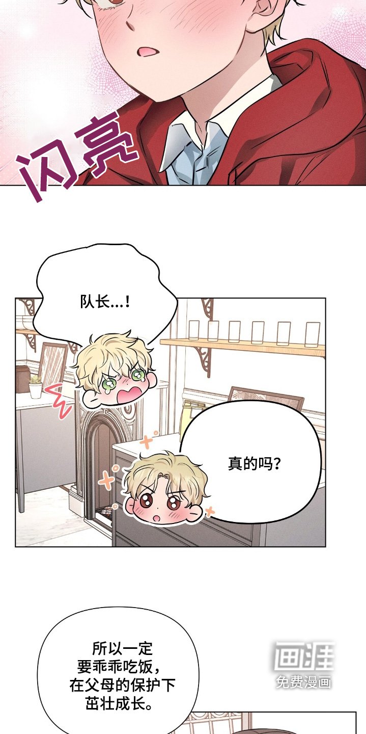 第106章：为什么生气