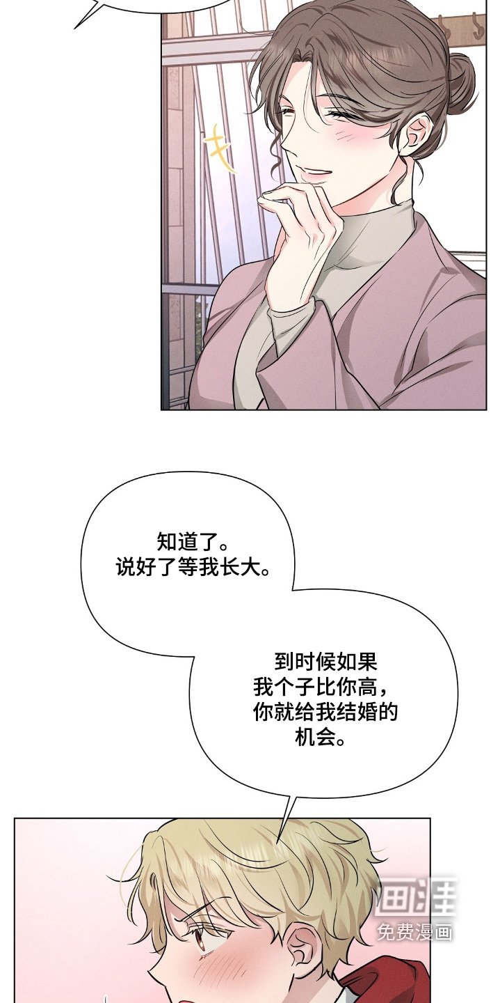 第106章：为什么生气