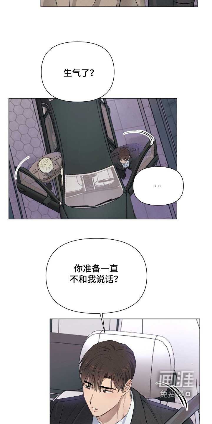 第106章：为什么生气