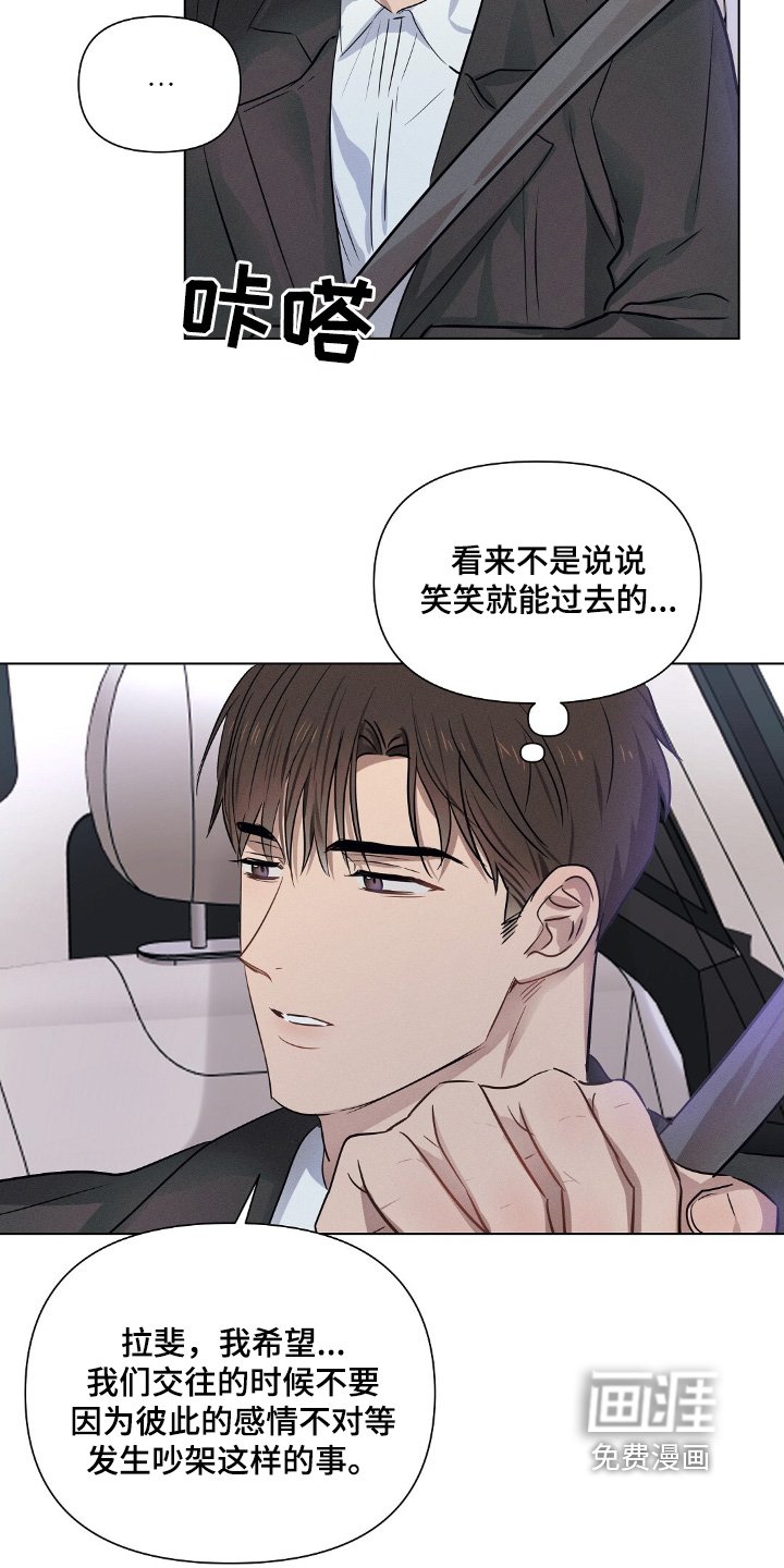 第106章：为什么生气