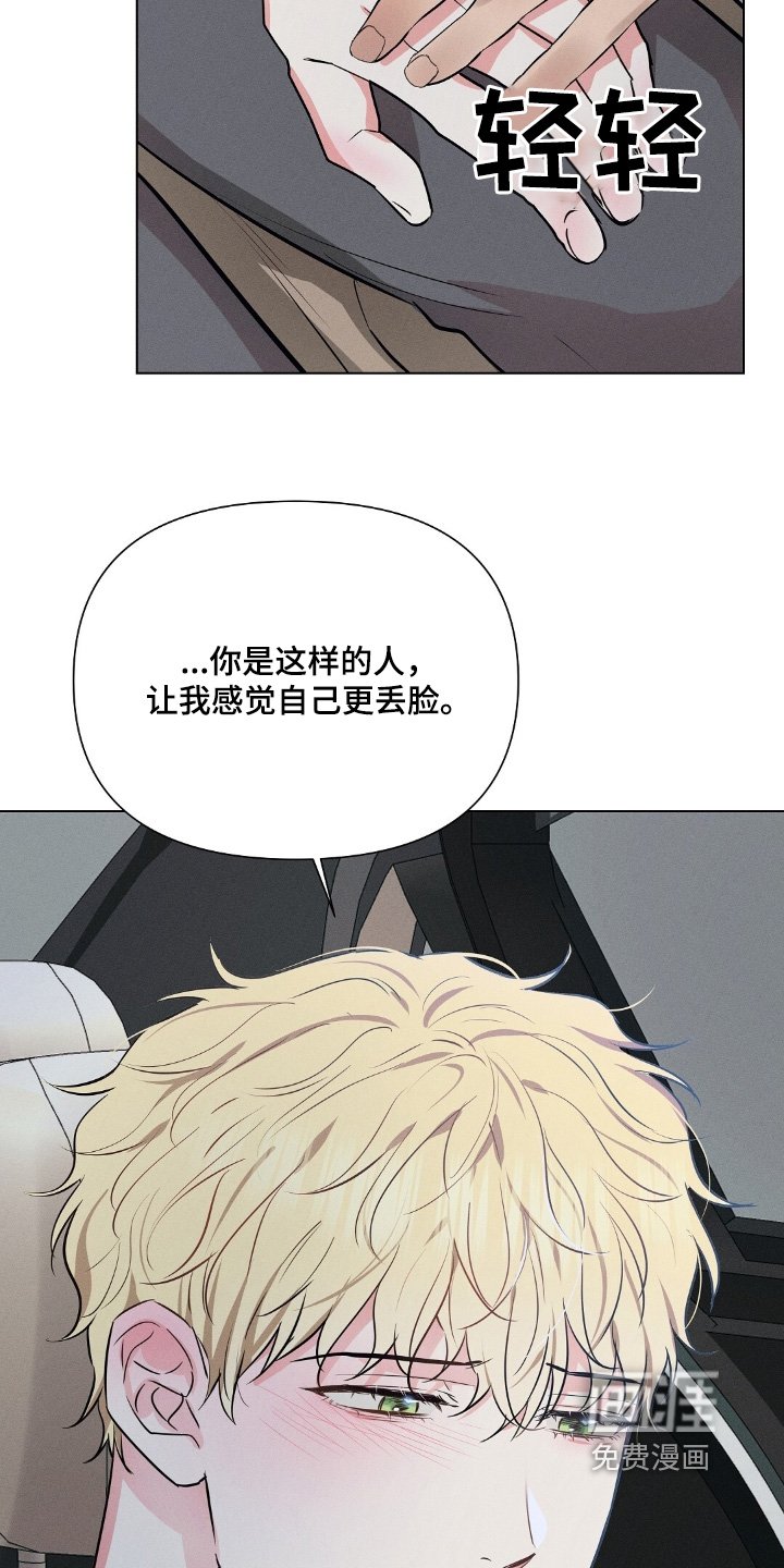 第106章：为什么生气
