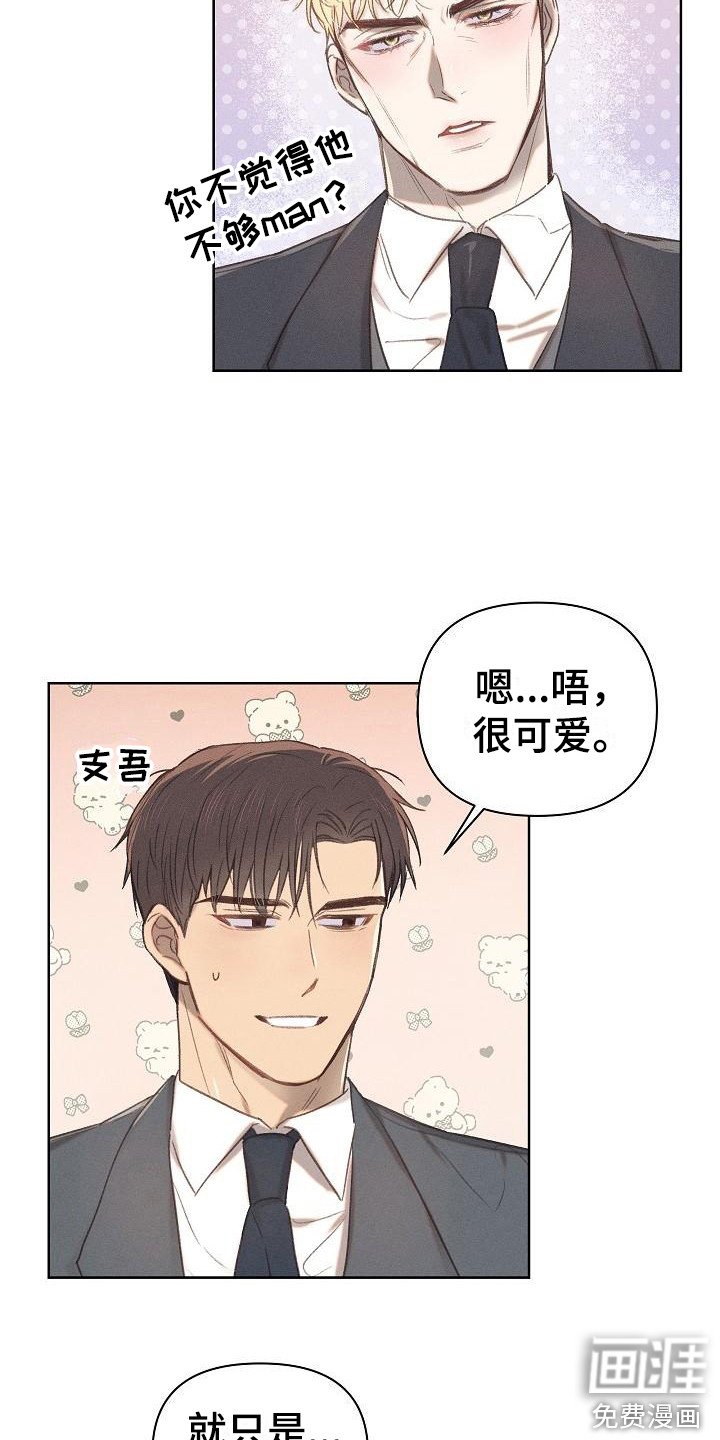 第11章：很满意
