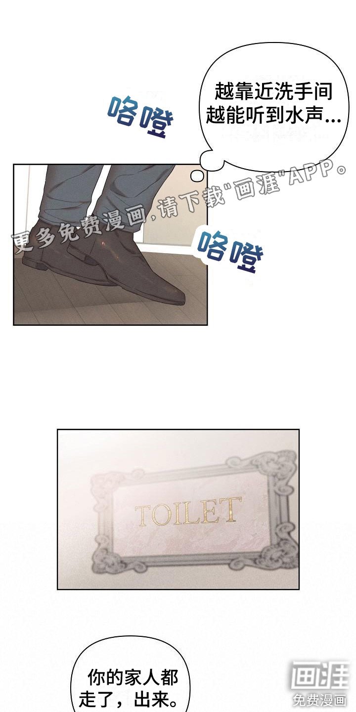 第12章：真心的