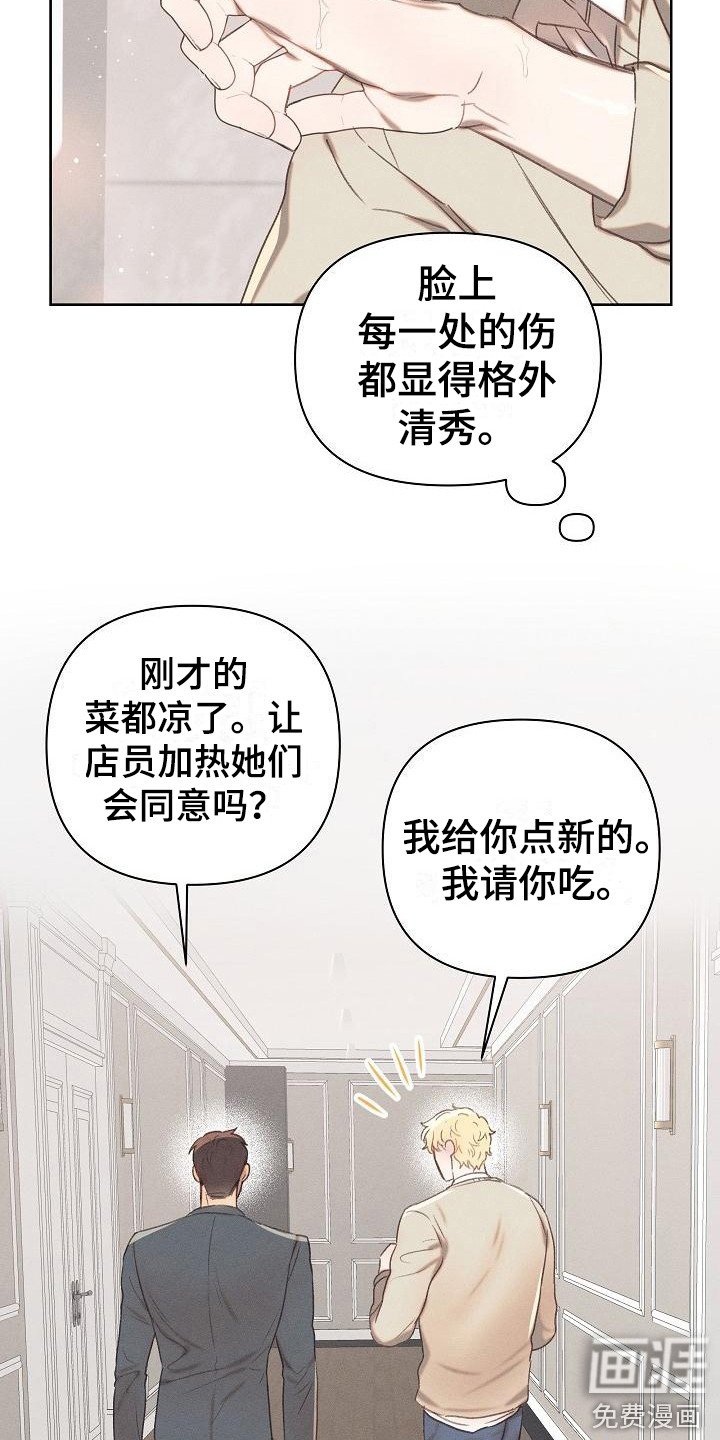 第12章：真心的