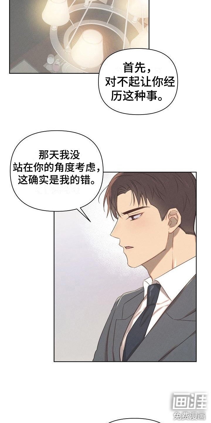 第12章：真心的