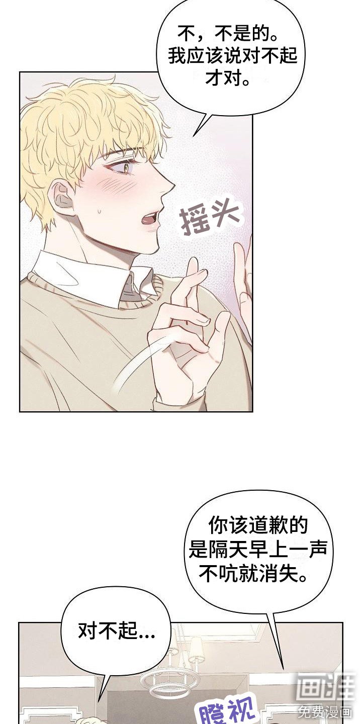 第12章：真心的