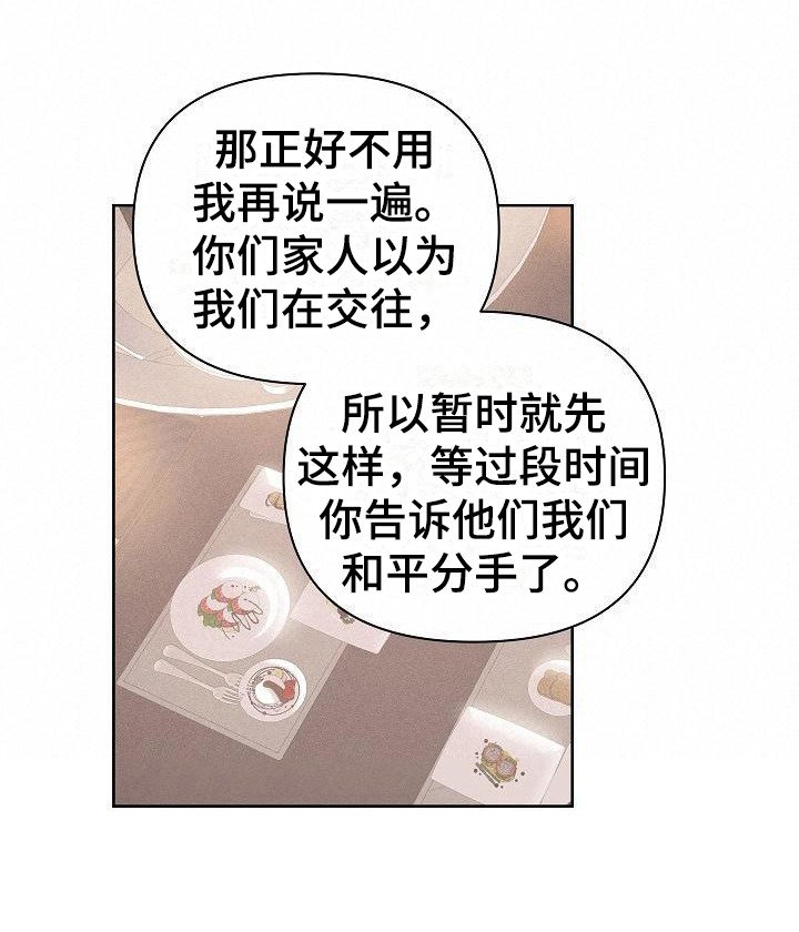 第12章：真心的
