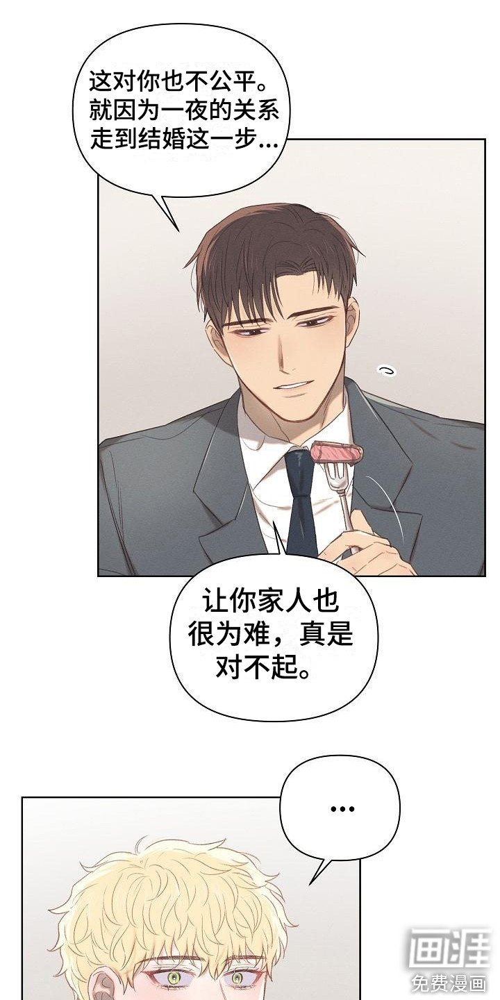 第12章：真心的