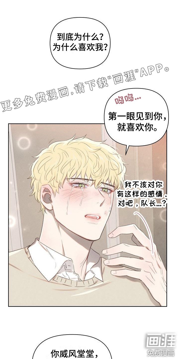 第13章：心思单纯