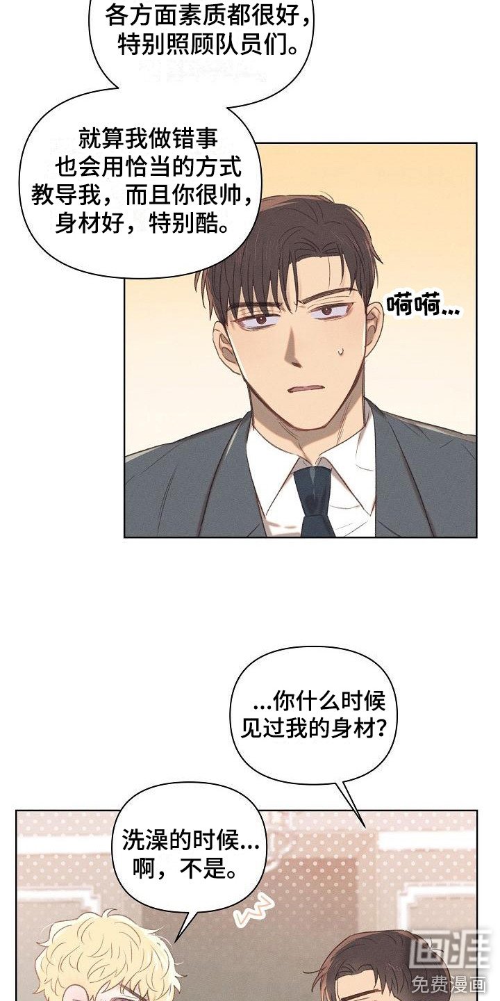 第13章：心思单纯
