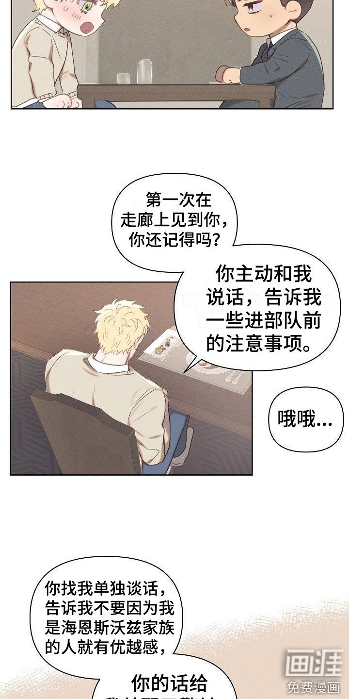 第13章：心思单纯