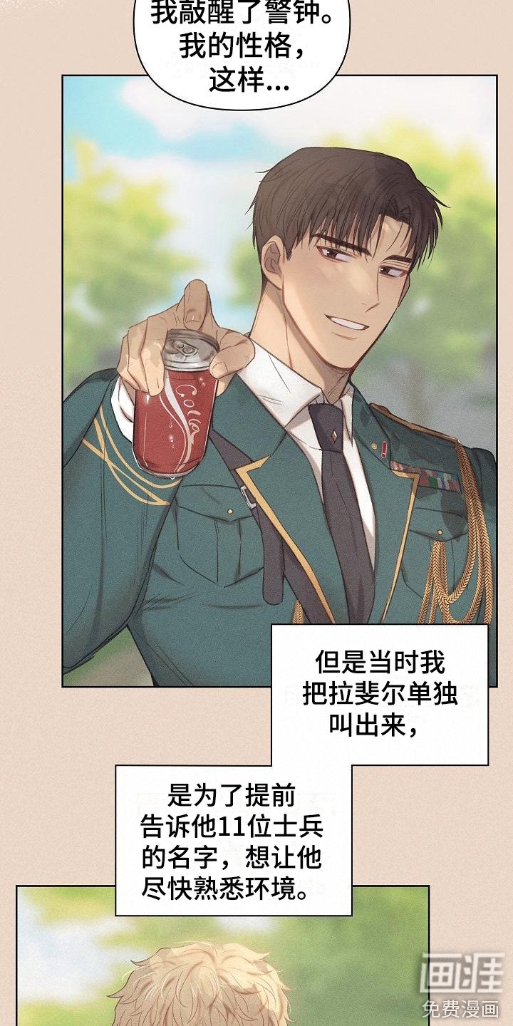第13章：心思单纯
