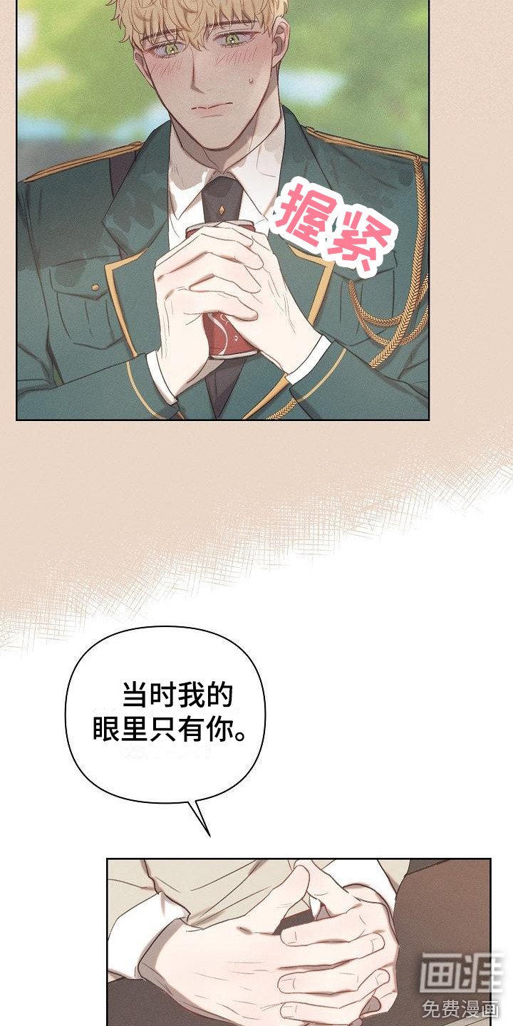 第13章：心思单纯