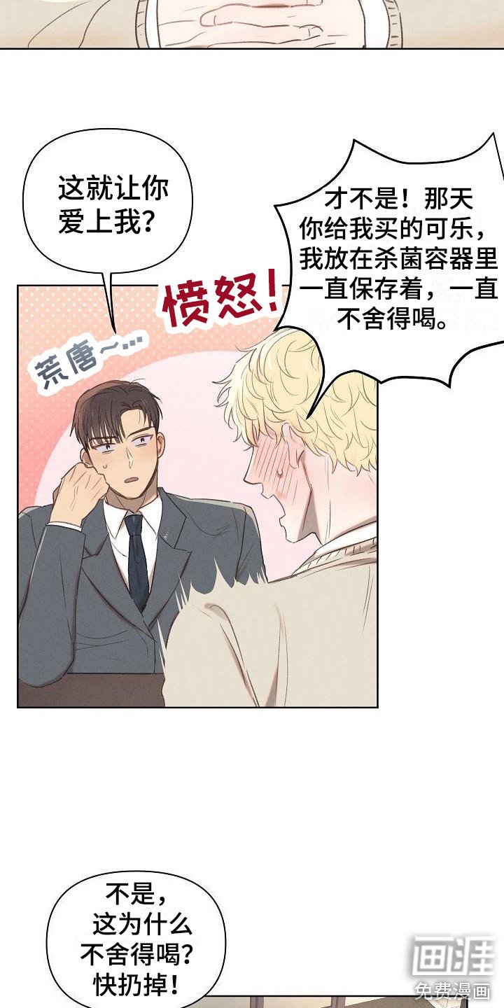 第13章：心思单纯