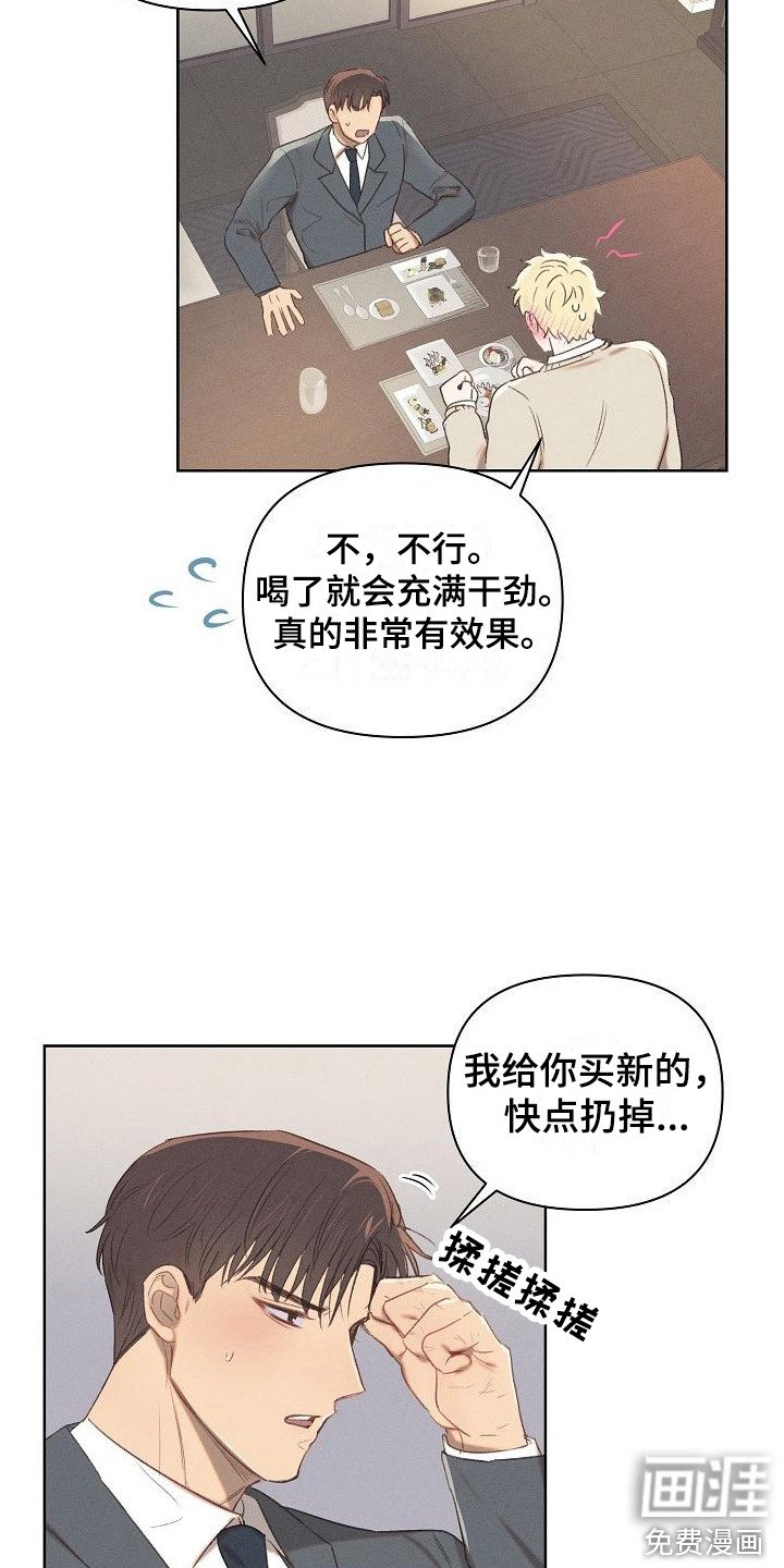 第13章：心思单纯