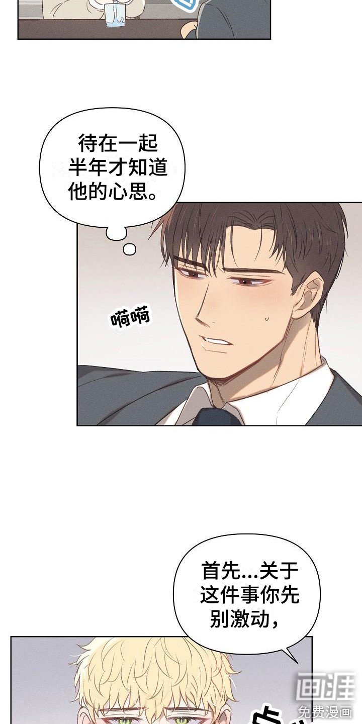 第13章：心思单纯