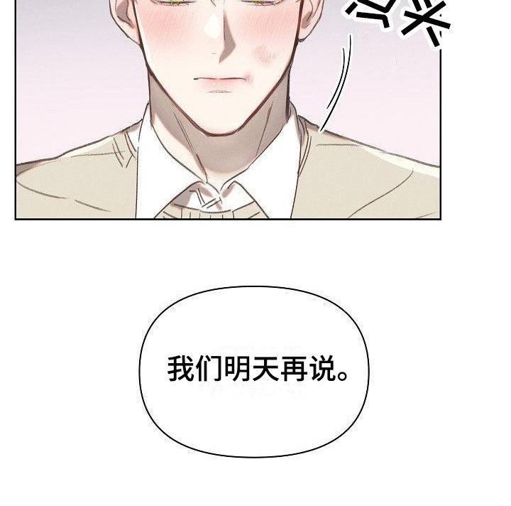第13章：心思单纯
