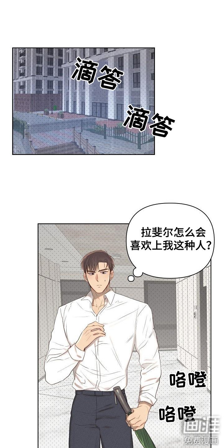 第13章：心思单纯