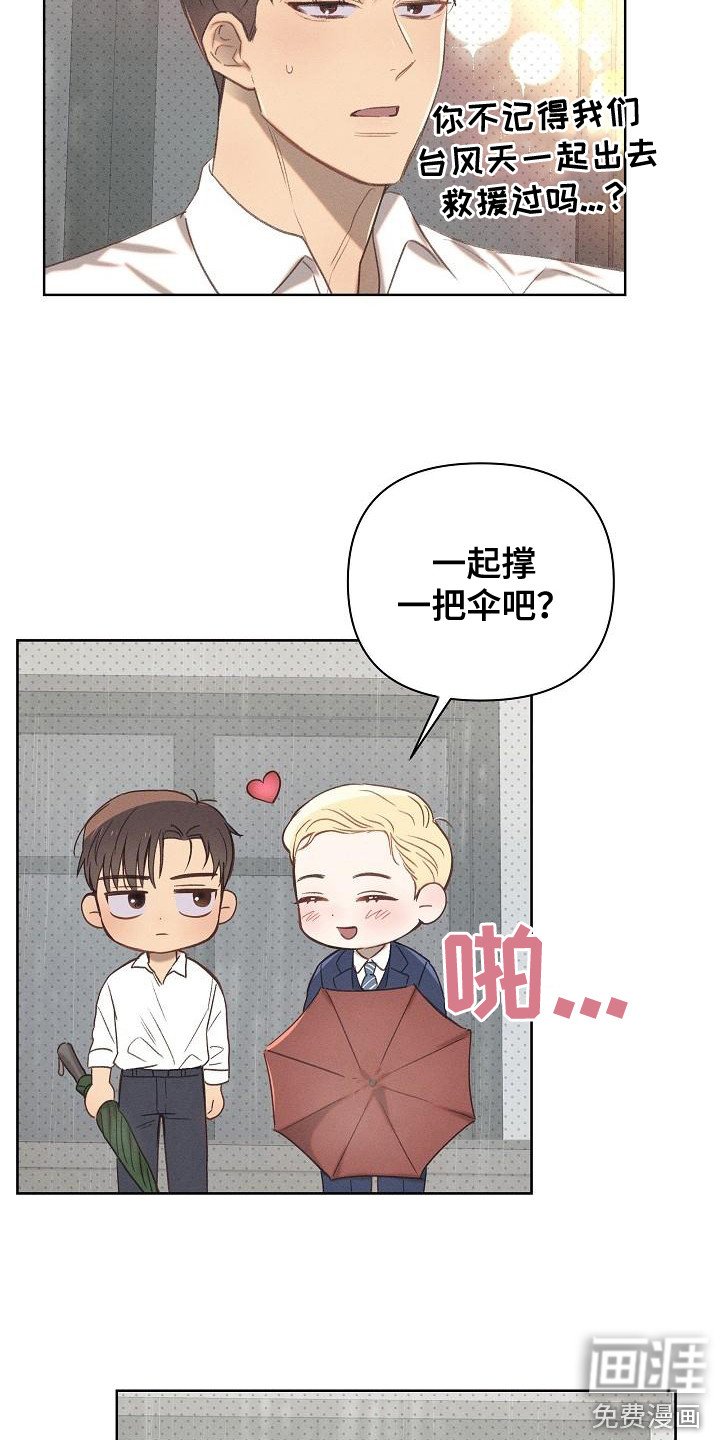 第13章：心思单纯
