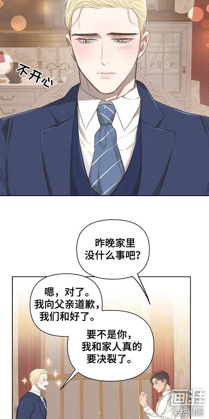 第14章：回答果断