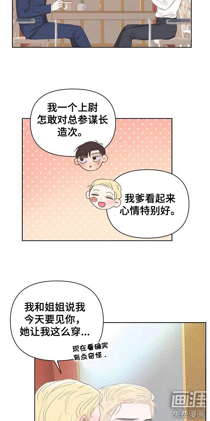 第14章：回答果断