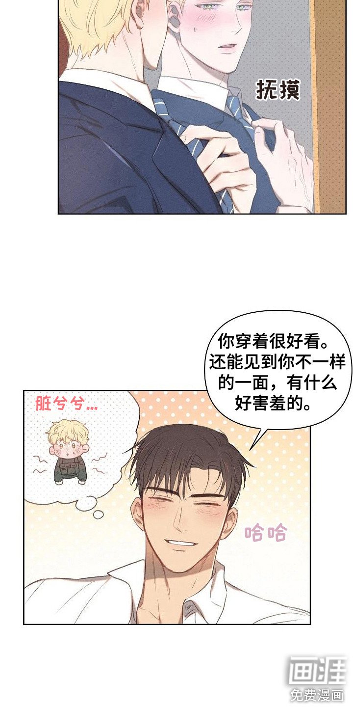 第14章：回答果断