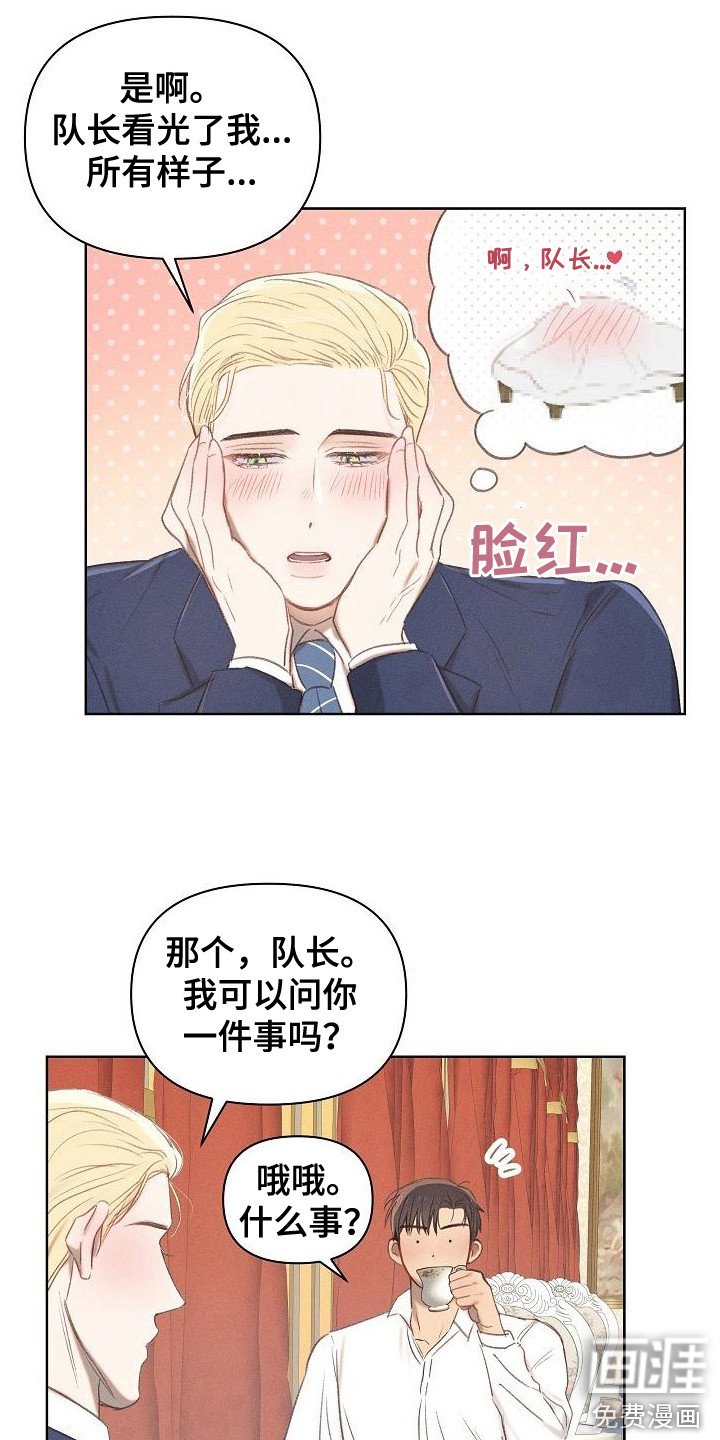 第14章：回答果断