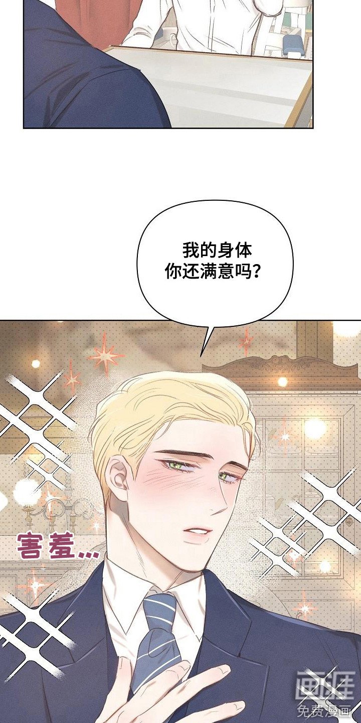 第14章：回答果断