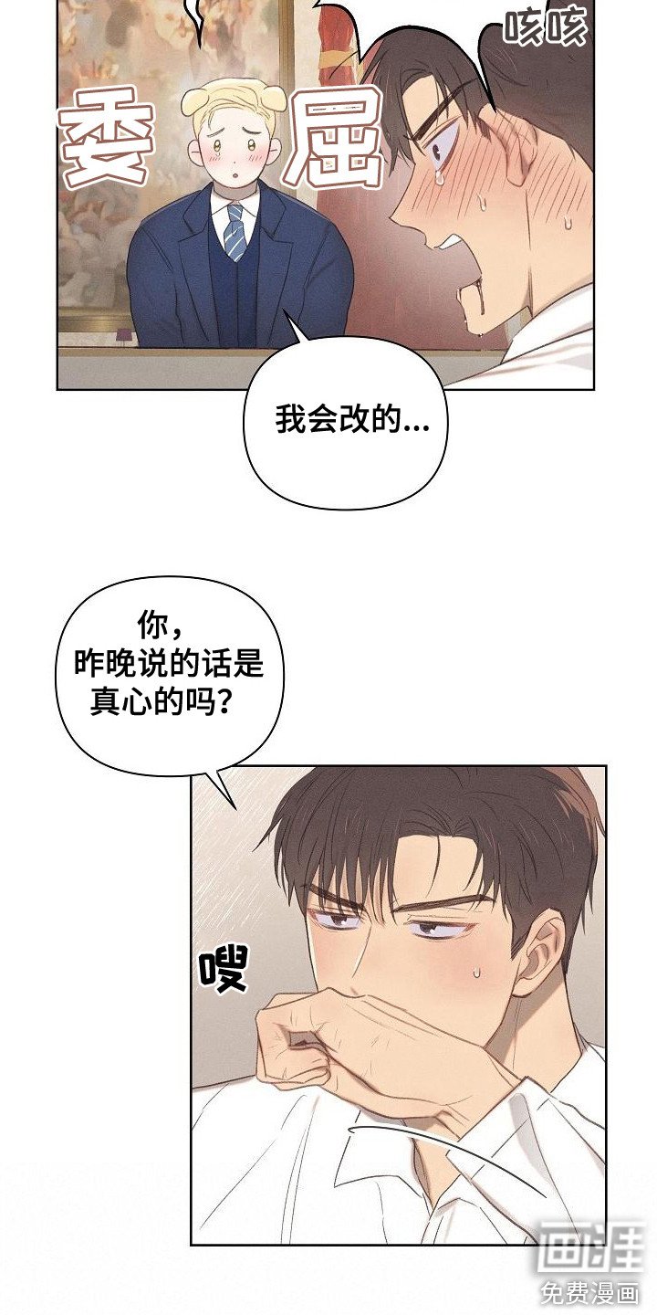 第14章：回答果断