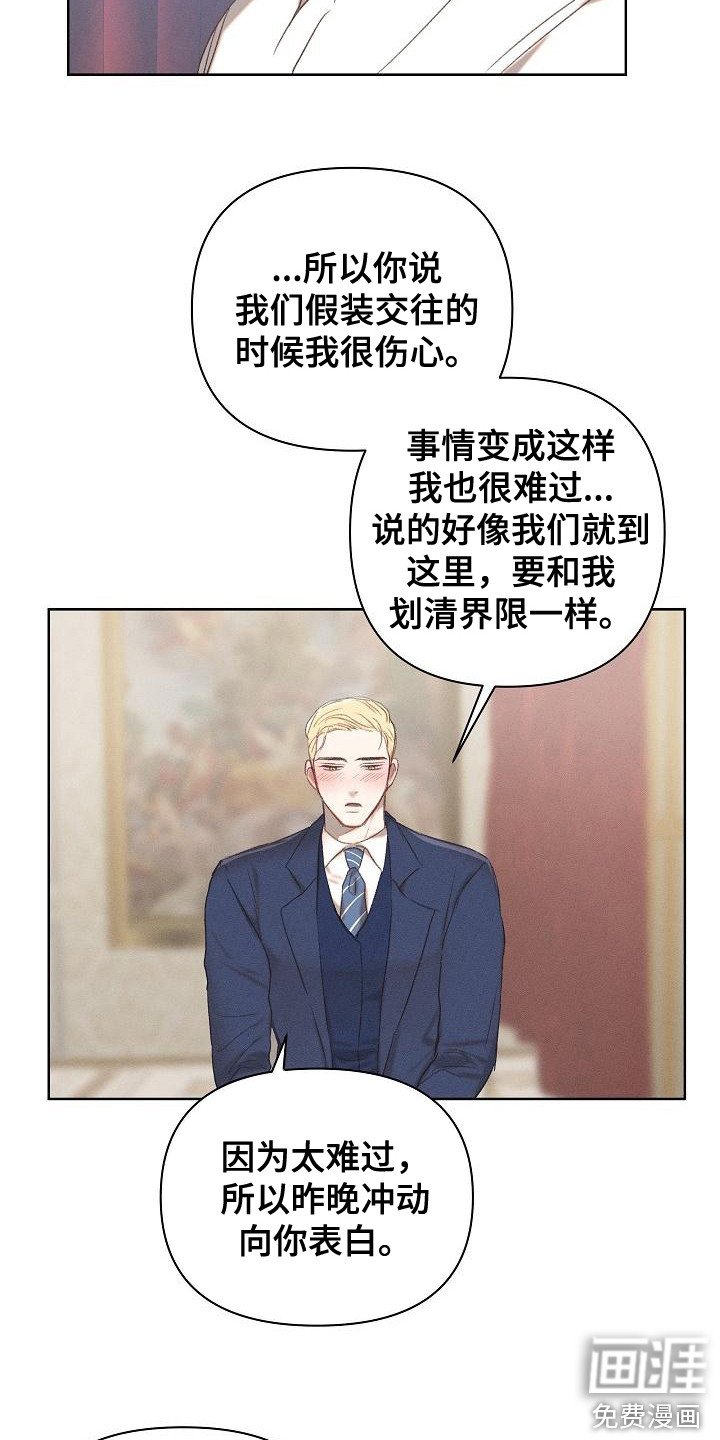 第14章：回答果断