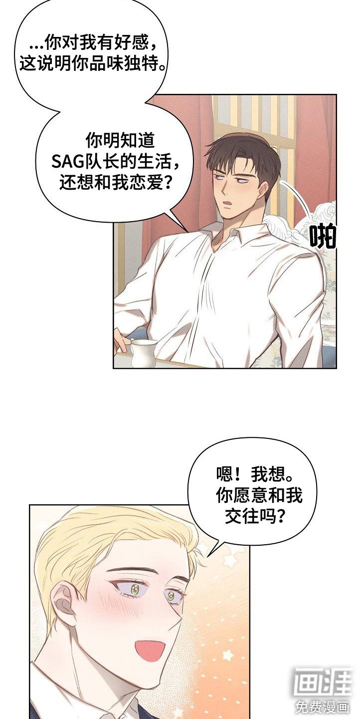 第14章：回答果断