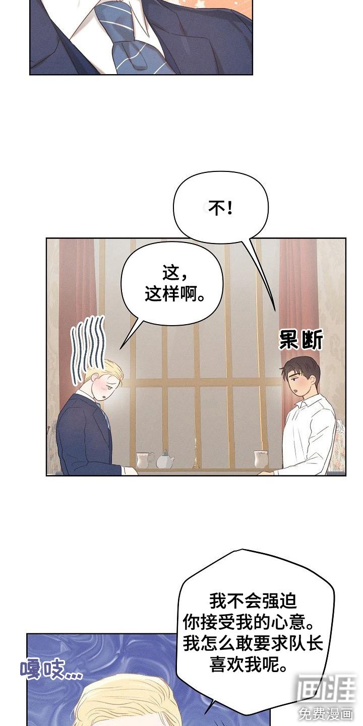 第14章：回答果断