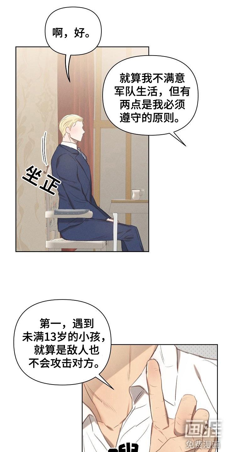 第15章：原则