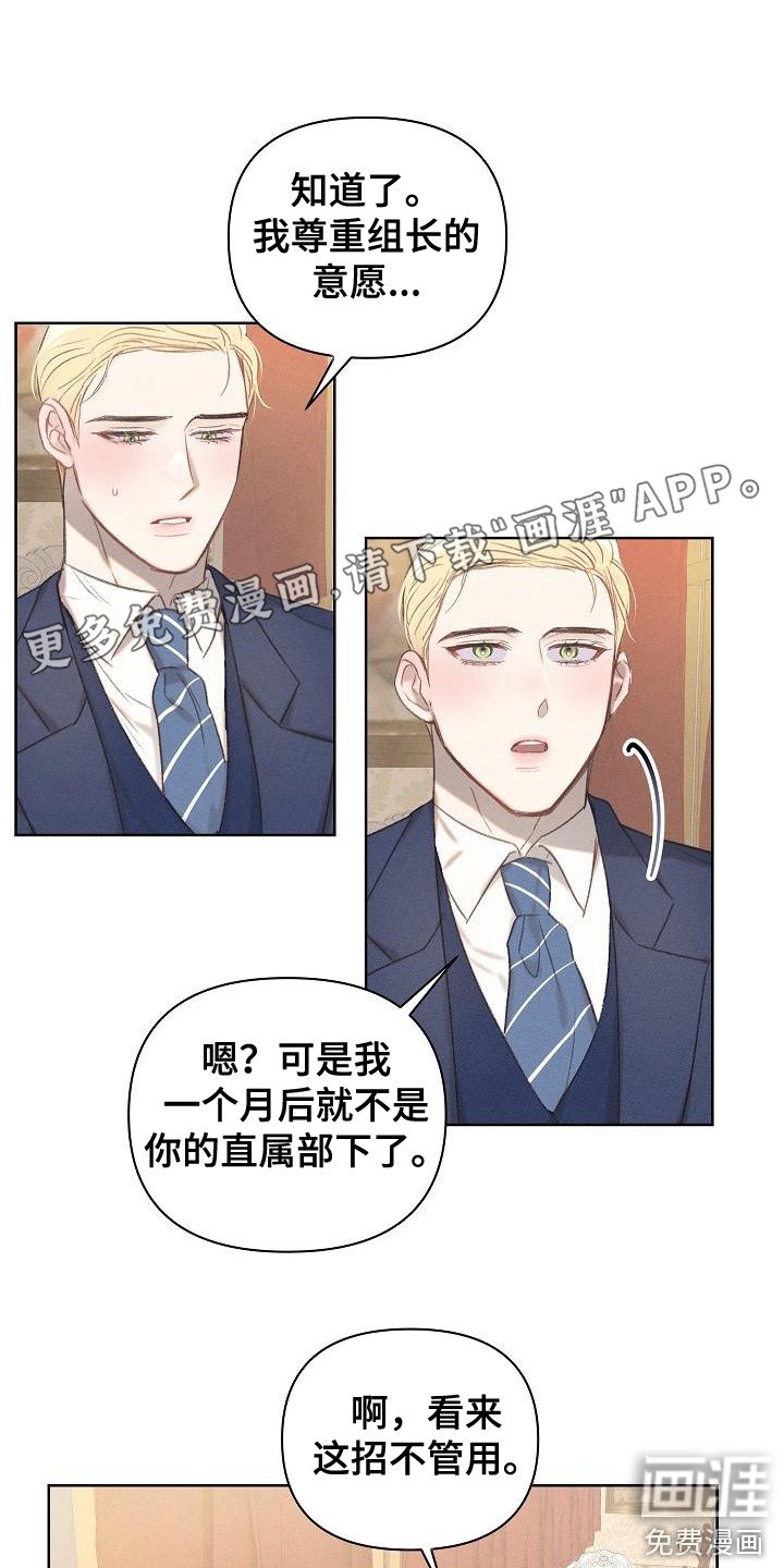 第16章：前辈